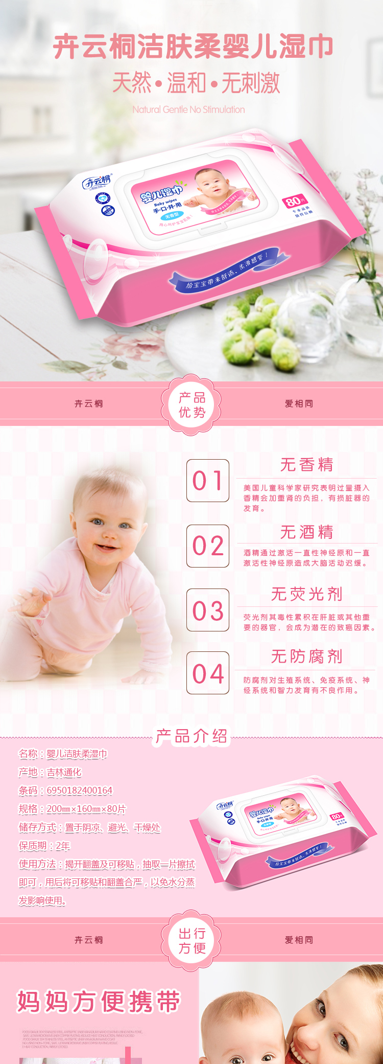 婴儿手口湿巾最新_01.jpg